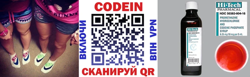 Кодеиновый сироп Lean Purple Drank  Верхоянск 