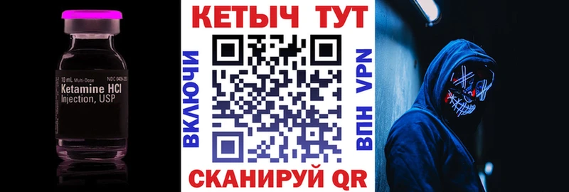Кетамин ketamine Верхоянск