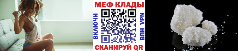 МЕФ мяу мяу  дарнет шоп  Верхоянск 