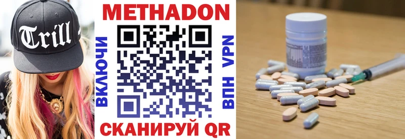 Метадон мёд  Верхоянск 